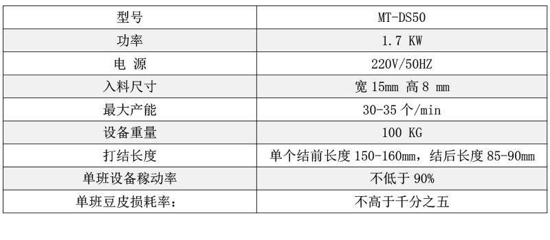 打结机.png